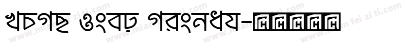 LPMQ Isep Misbah字体转换